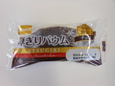 厚ぎりバウム　チョコ