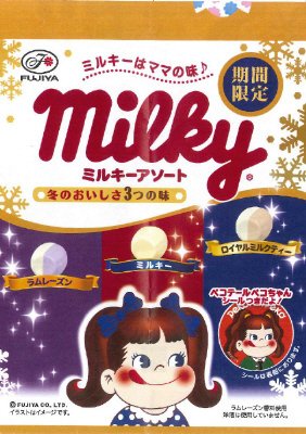 ミルキーアソート（冬のおいしさ）
