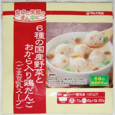 ６種の国産野菜とおから入り鶏だんご（ごま豆乳スープ）