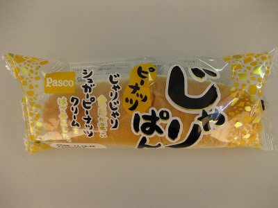 じゃりぱん　ピーナッツ