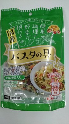 パスタの具キャベツ・小松菜・人参・トマト