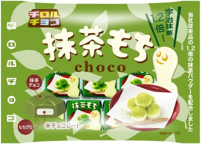 抹茶もち＜袋＞