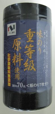 重等級原料使用味のり