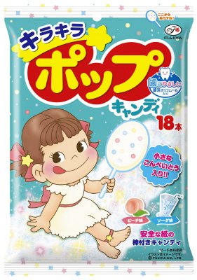 キラキラポップキャンディ