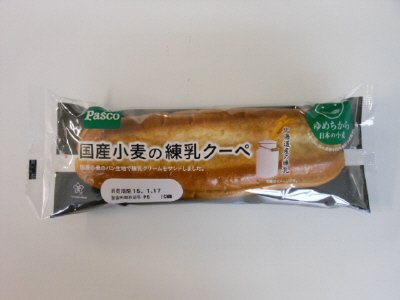 国産小麦の練乳クーペ