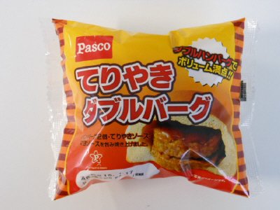 てりやきダブルバーグ