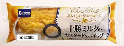 おいしいシューロール十勝ミルクのカスタード＆ホイップ