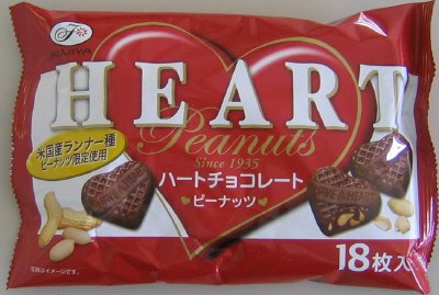 ハートチョコレート（ピーナッツ）
