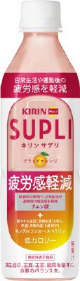 サプリ　ブラッドオレンジ