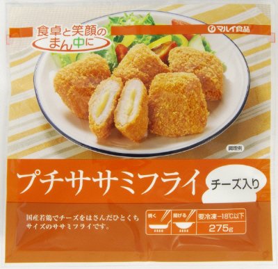 プチササミフライ（チーズ入り）