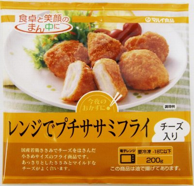 レンジでプチササミフライ（チーズ入り）