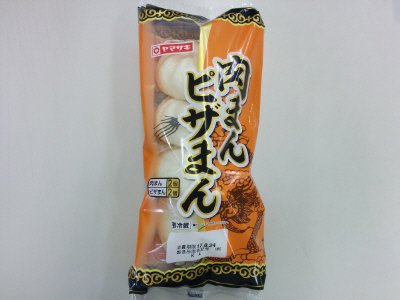 肉まんピザまん