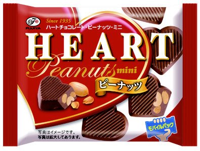 ハートチョコレート（ピーナッツ）ミニ