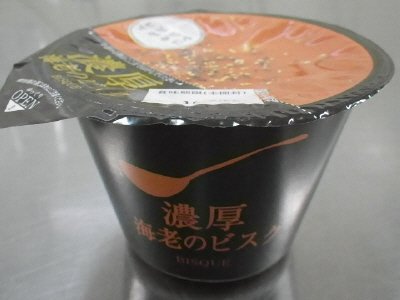 濃厚海老のビスク