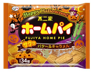 ハロウィンホームパイ（バター＆キャラメル）