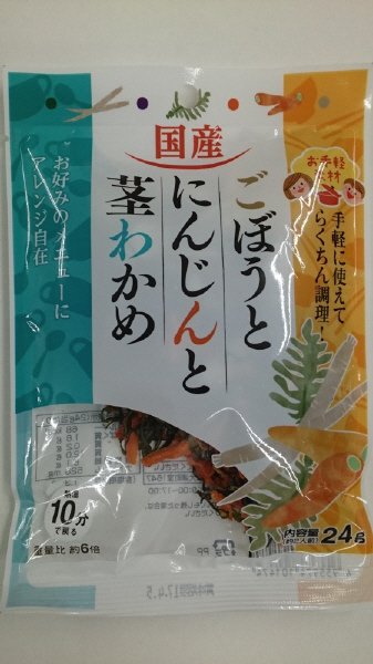 お手軽素材国産ごぼうとにんじんと茎わかめ