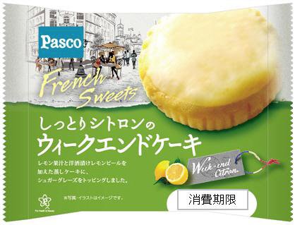 しっとりシトロンのウィークエンドケーキ
