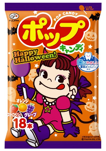 ハロウィンポップキャンディ袋