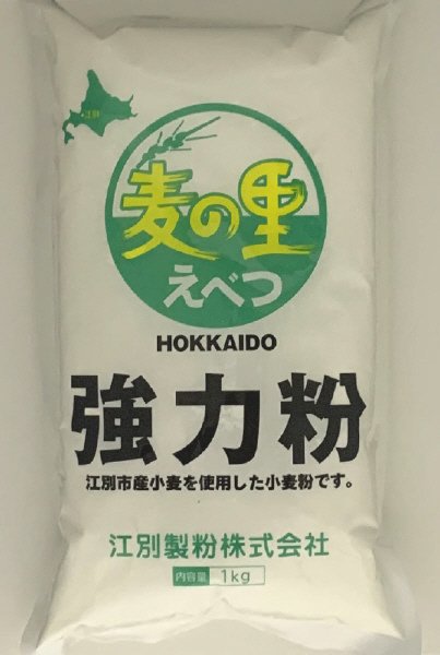 麦の里えべつの強力粉　１KG