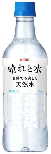 晴れと水