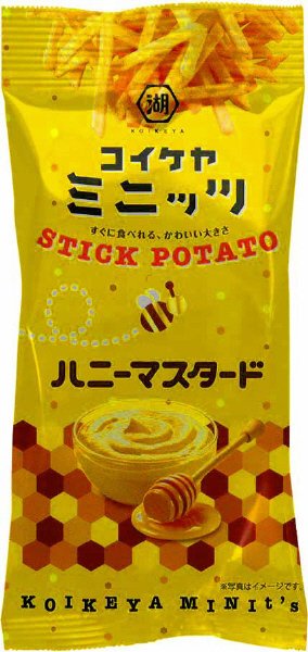 スティックポテトハニーマスタード