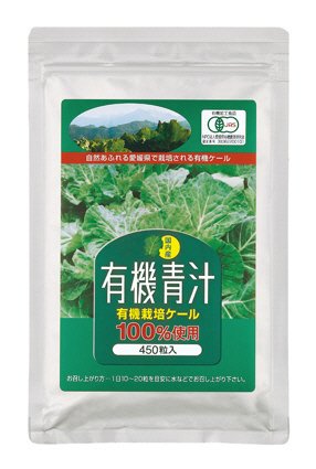 有機青汁