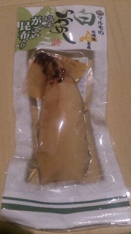 白いかめし塩味　がごめ昆布入り