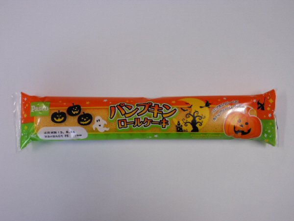 パンプキンロールケーキ