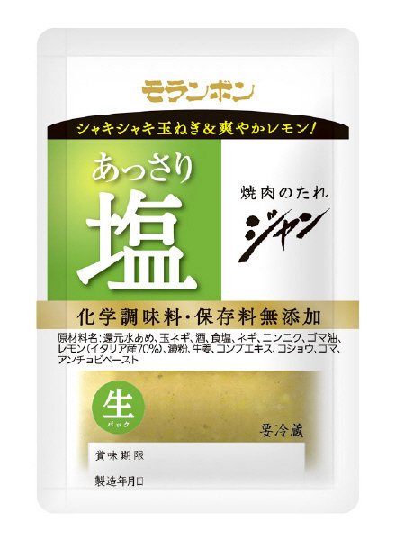 塩ジャン　焼肉のたれ
