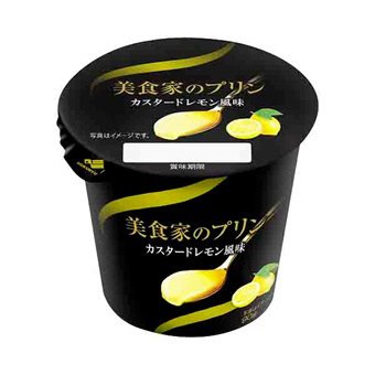 美食家のプリン　カスタードレモン風味