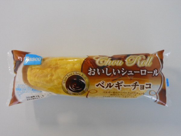 おいしいシューロール　ベルギーチョコ