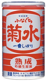 熟成ふなぐち菊水一番しぼり