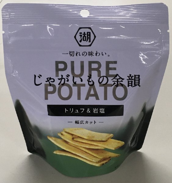 じゃがいもの余韻トリュフ＆岩塩