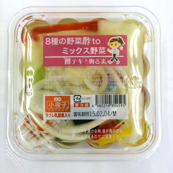 ８種の野菜酢toミックス野菜