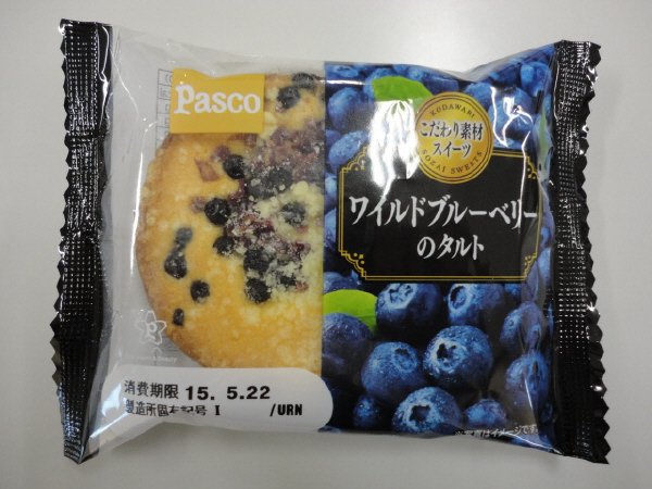 ワイルドブルーベリーのタルト