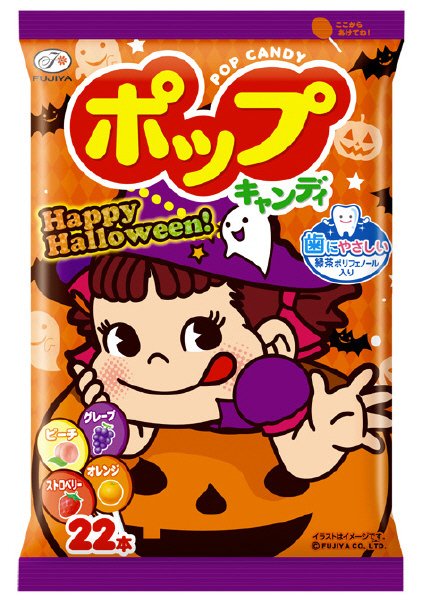 ハロウィンポップキャンディ袋