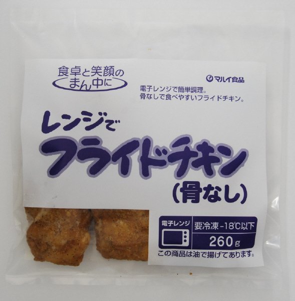 レンジでフライドチキン（骨なし）