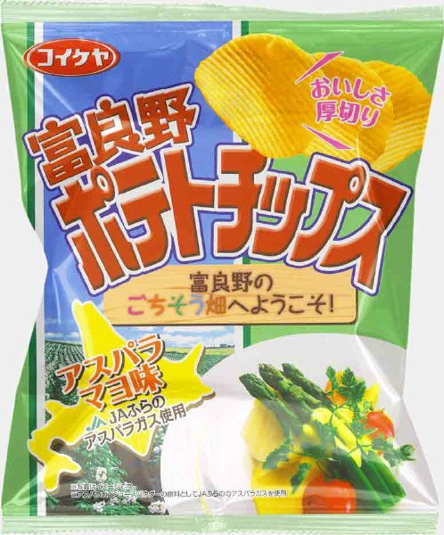 富良野ポテトチップスアスパラマヨ味