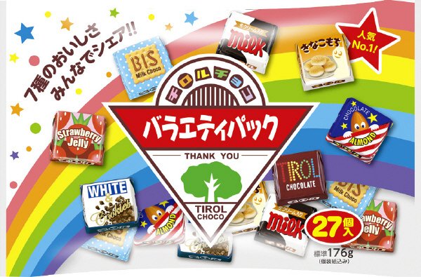 チロルチョコ＜バラエティパック＞