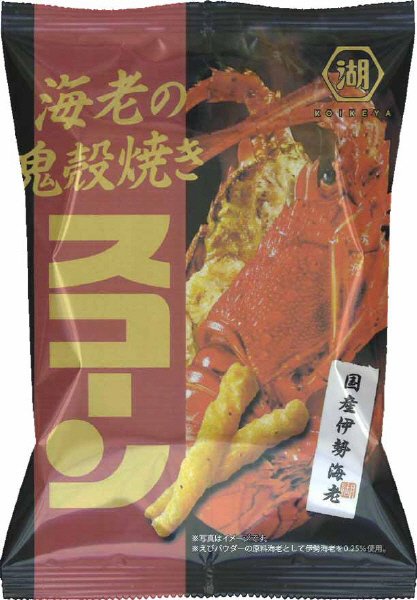 海老の鬼殻焼きスコーン
