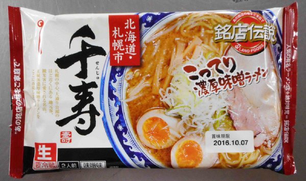 銘店伝説千寿