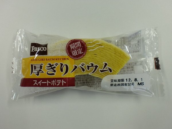 厚ぎりバウム　スイートポテト