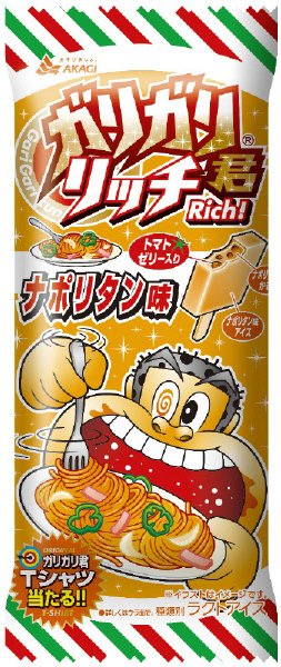 ガリガリ君リッチナポリタン味