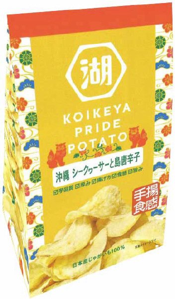 ＫＯＩＫＥＹＡＰＲＩＤＥＰＯＴＡＴＯ手揚食感沖縄シークヮーサーと島唐辛子