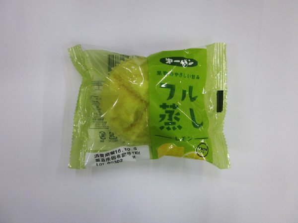 フル蒸し　レモン