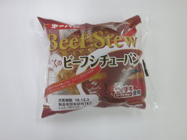 こくのビーフシチューパン
