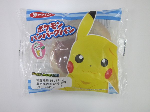 ポケモンハンバーグパン