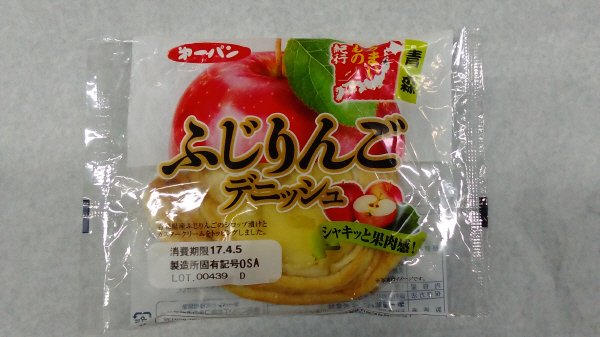 青森　ふじりんごデニッシュ