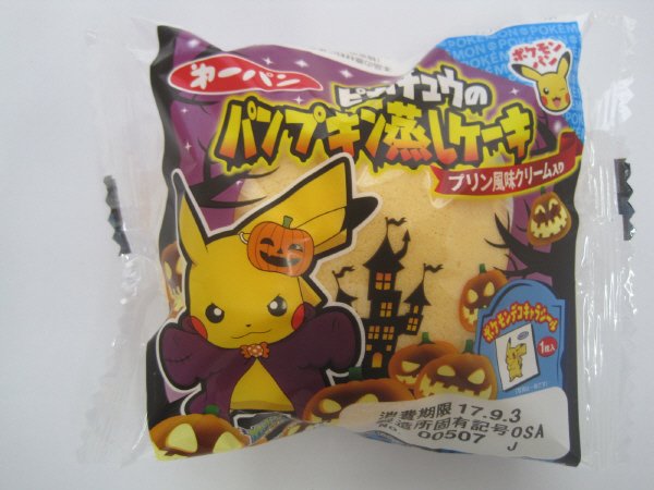 ピカチュウのパンプキン蒸しケーキ　プリン風味クリーム入り
