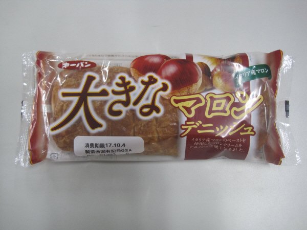 大きなマロンデニッシュ